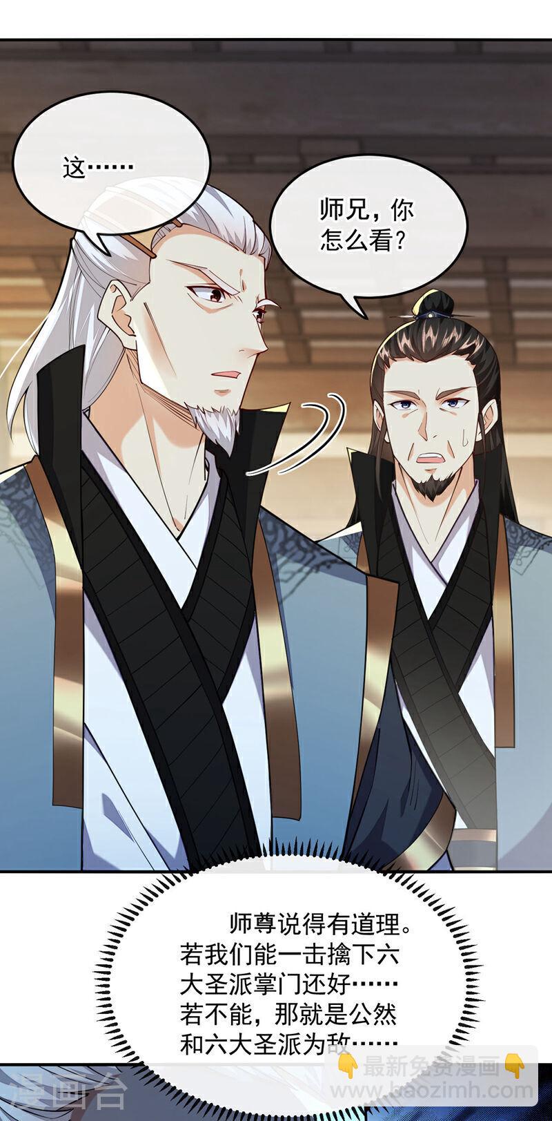 第142话 开始掌控圣域！-第142话