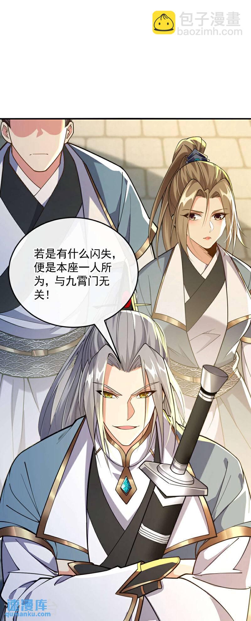 第142话 开始掌控圣域！-第142话