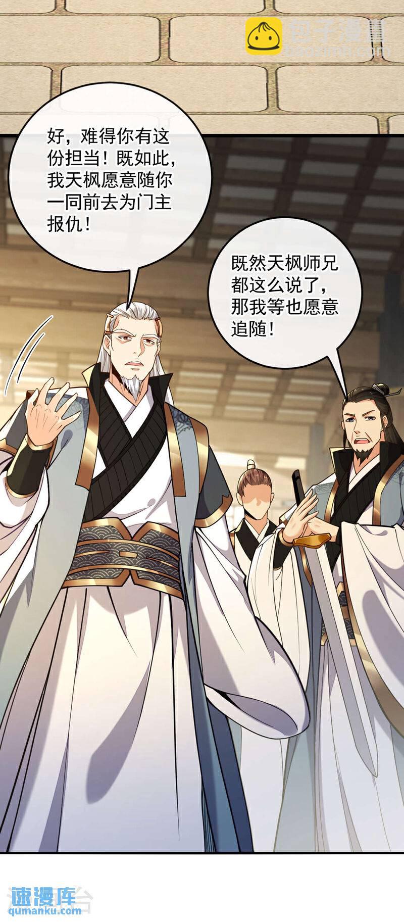 第142话 开始掌控圣域！-第142话