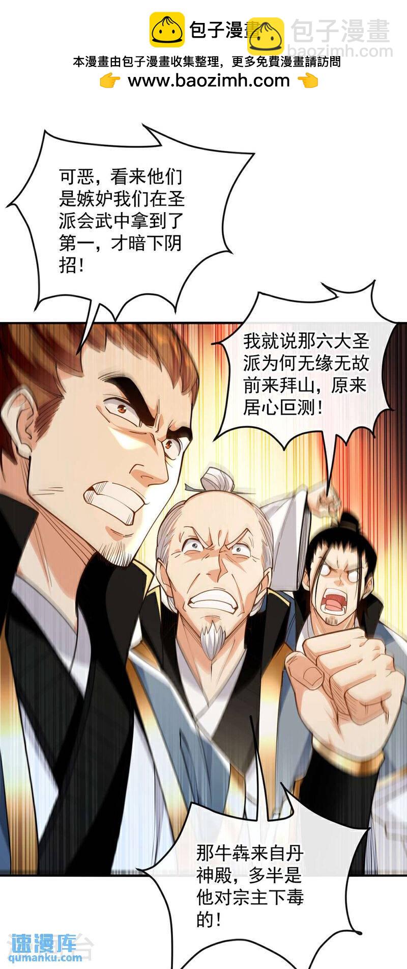 第142话 开始掌控圣域！-第142话