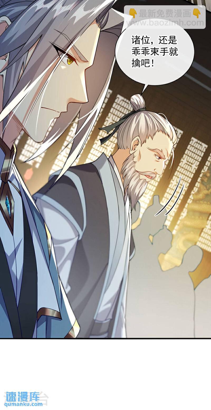 第142话 开始掌控圣域！-第142话