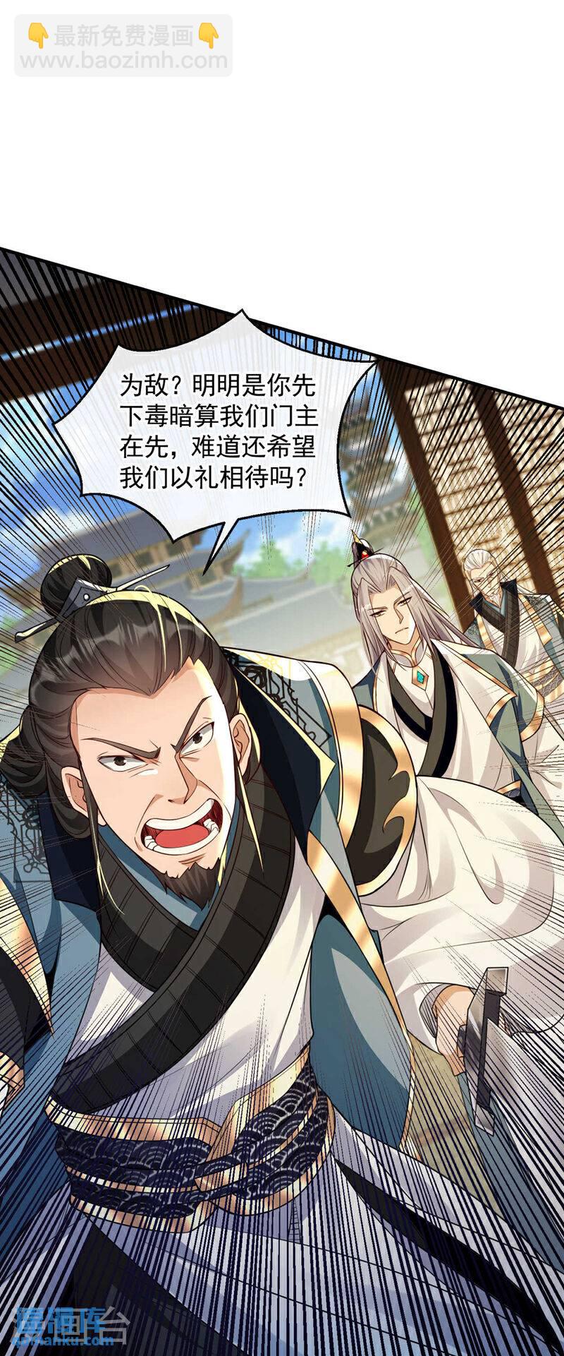 第142话 开始掌控圣域！-第142话