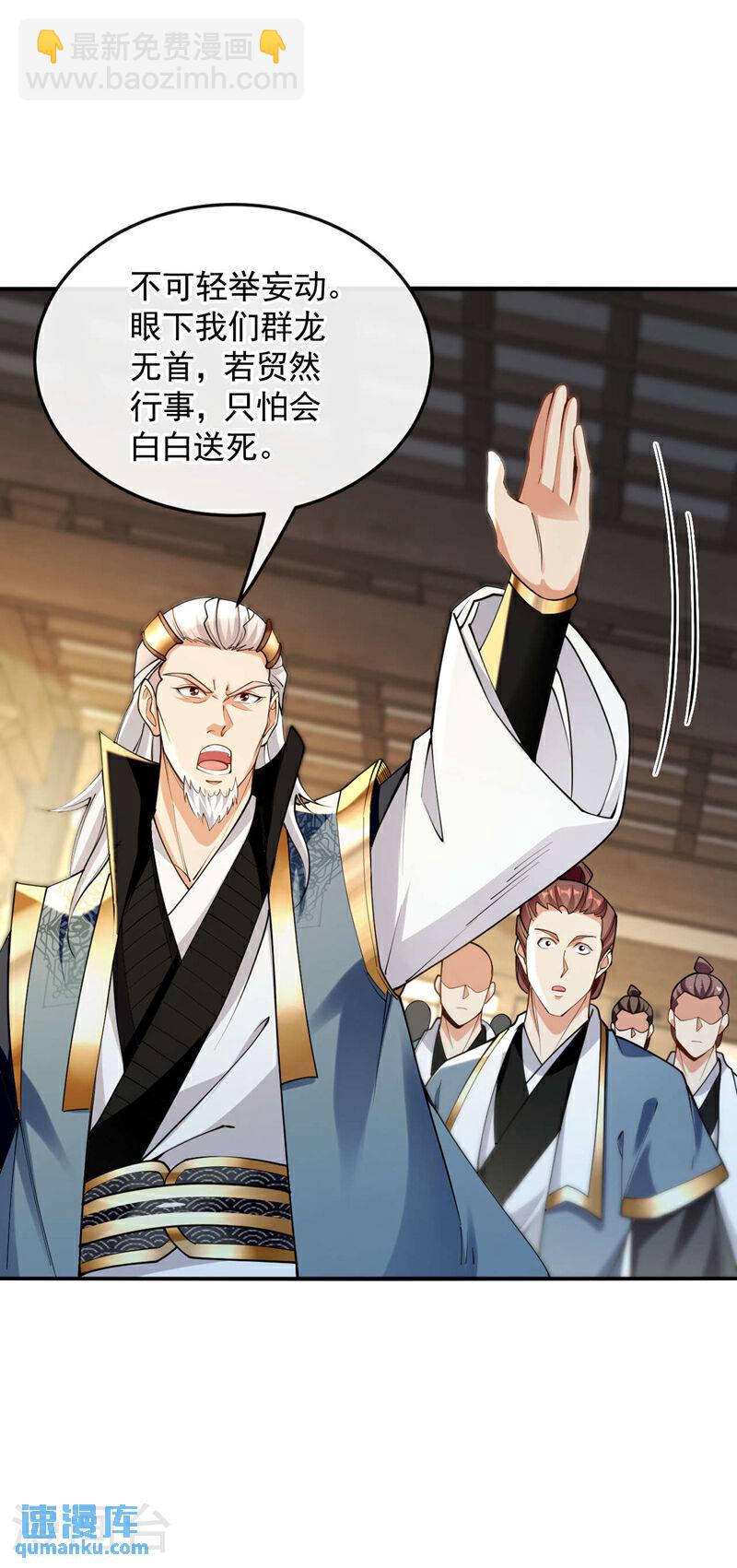 第142话 开始掌控圣域！-第142话