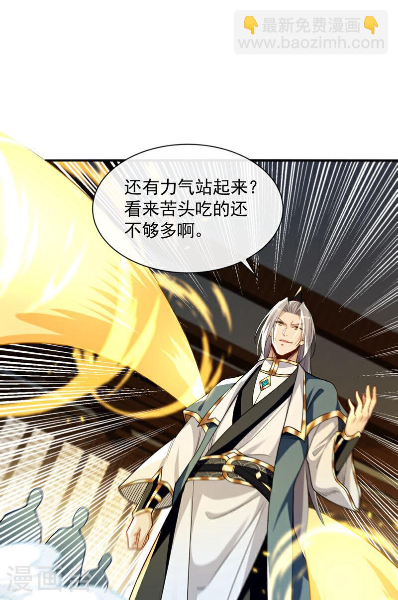 第142话 开始掌控圣域！-第142话