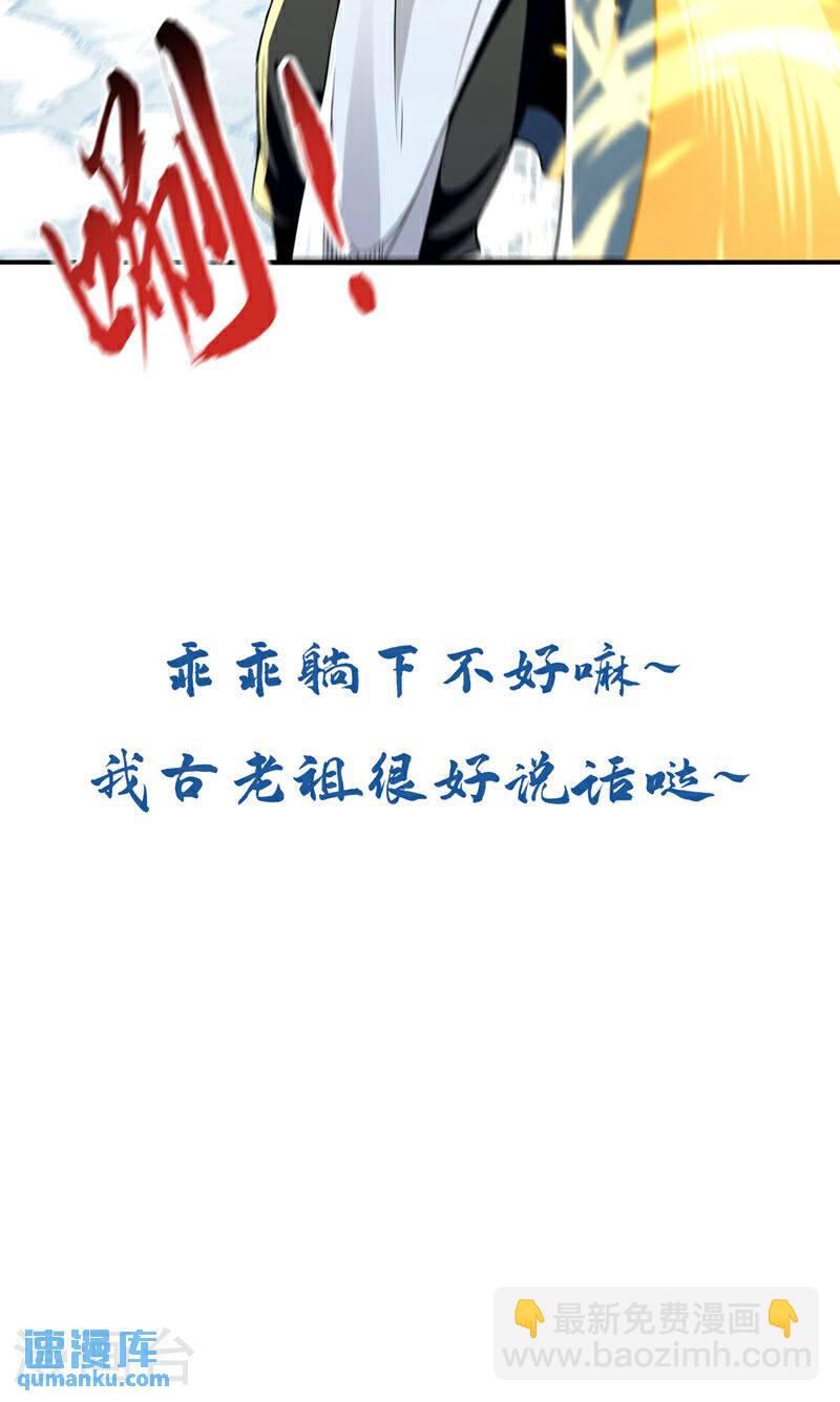 第142话 开始掌控圣域！-第142话