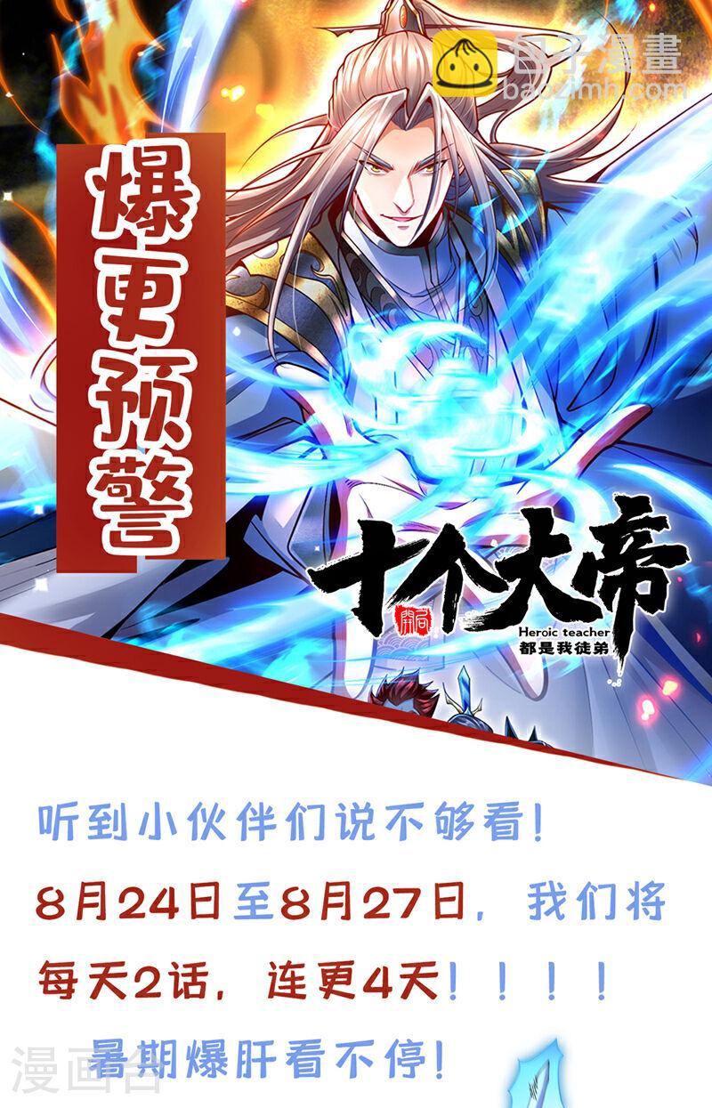第142话 开始掌控圣域！-第142话