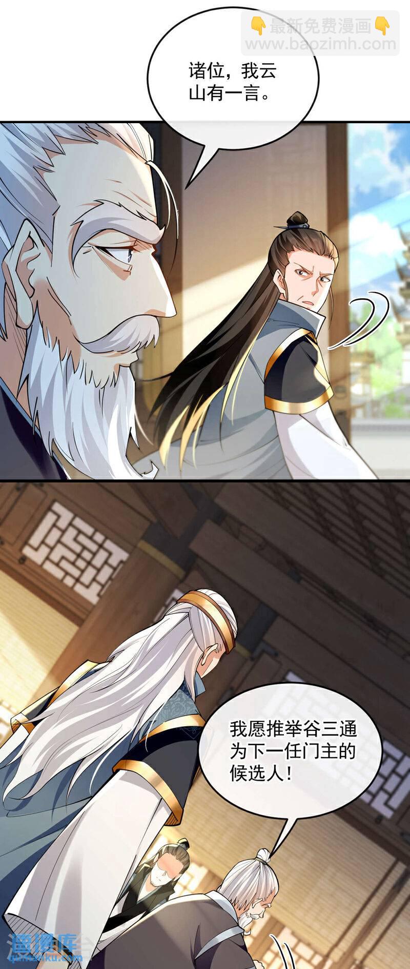 第142话 开始掌控圣域！-第142话