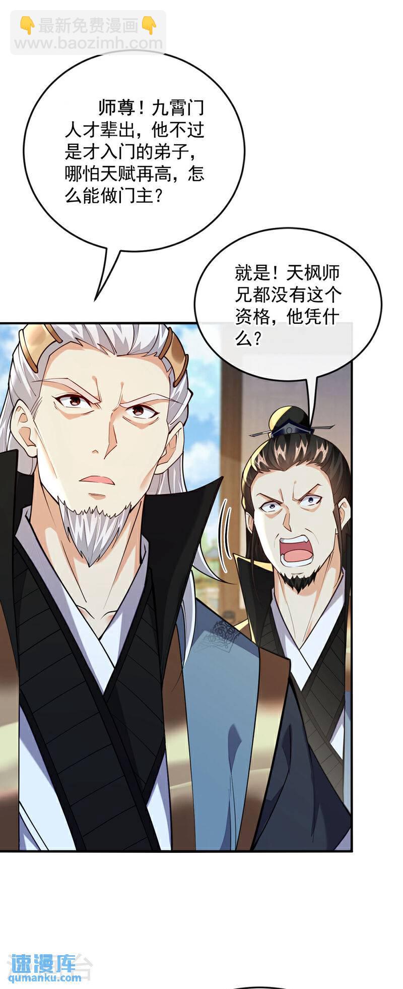 第142话 开始掌控圣域！-第142话