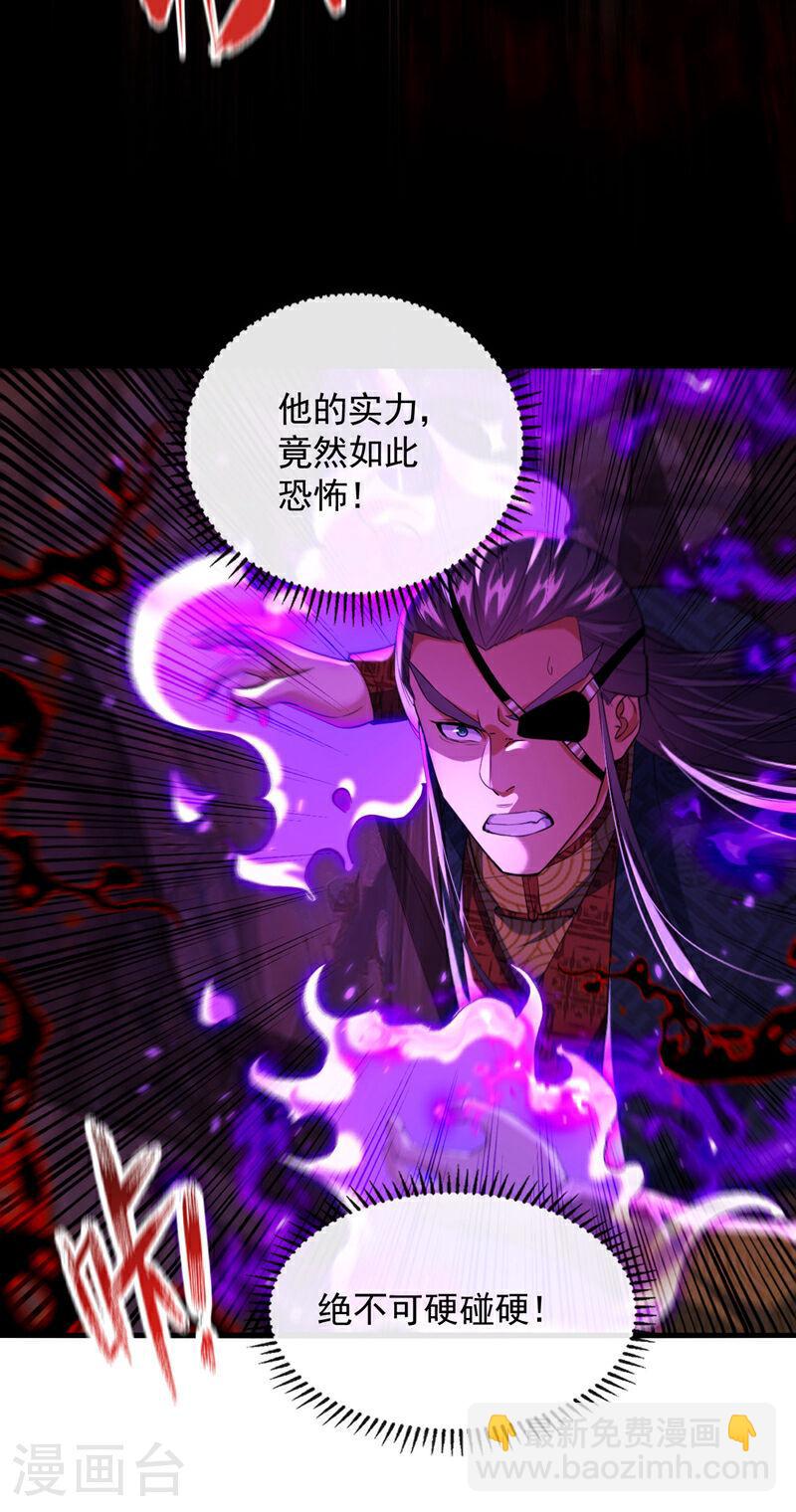 第144话 真是浪费时间！-第144话