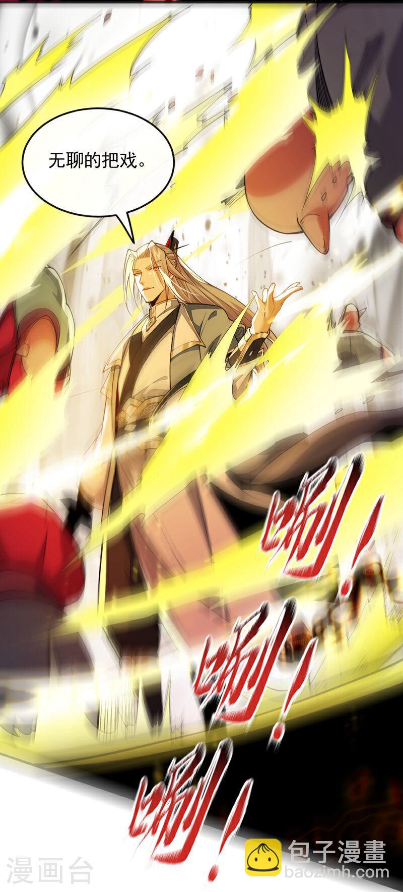 第144话 真是浪费时间！-第144话