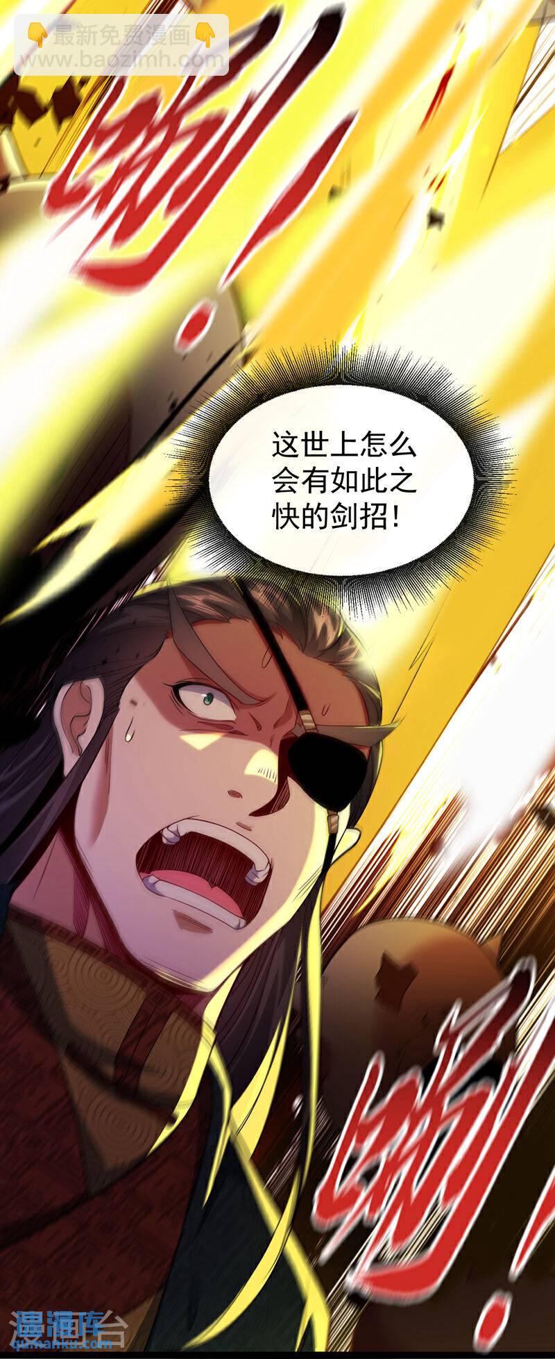 第144话 真是浪费时间！-第144话