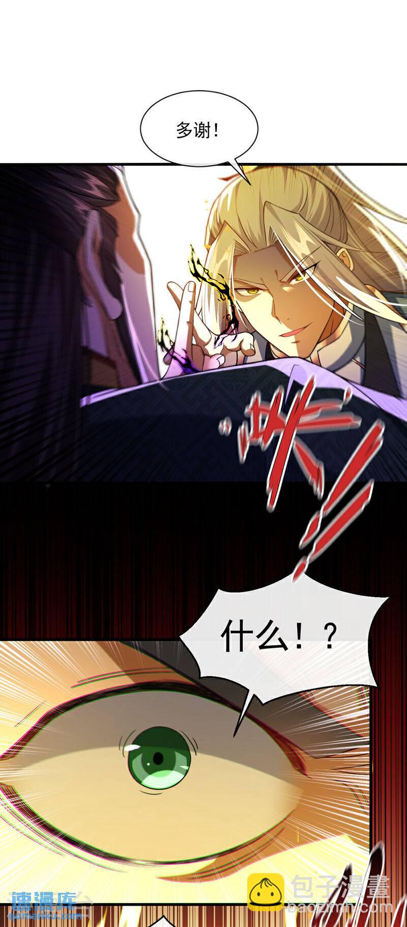 第144话 真是浪费时间！-第144话