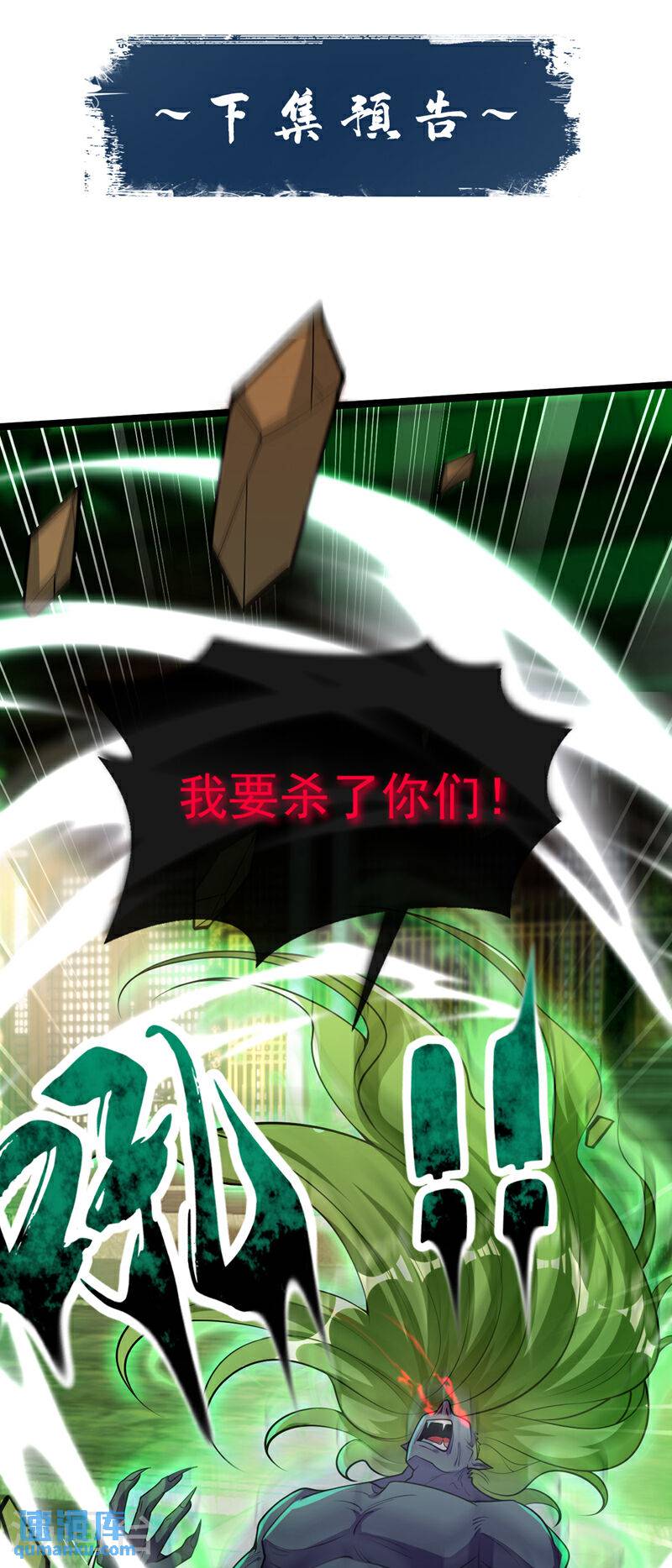 第144话 真是浪费时间！-第144话
