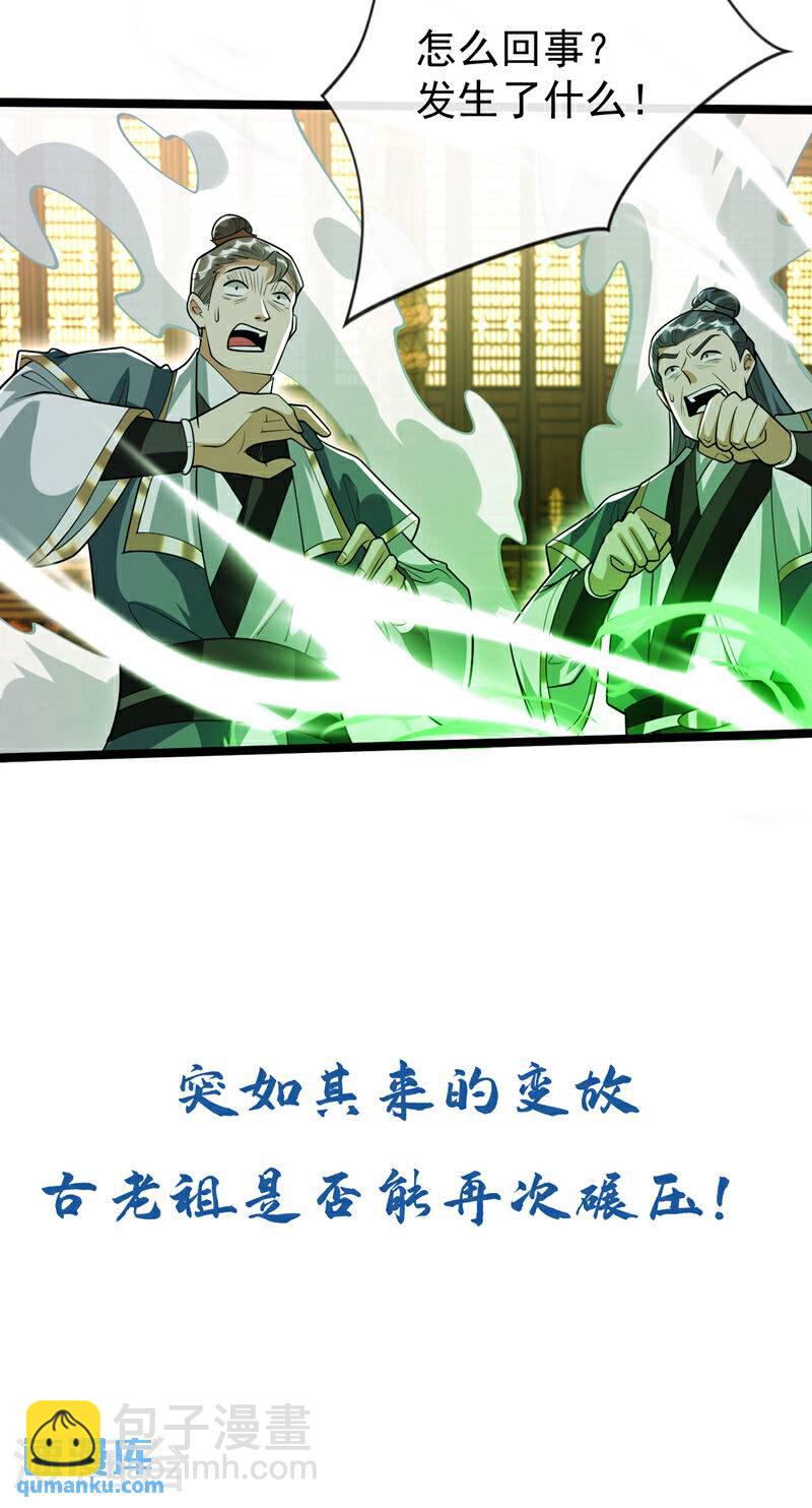 第144话 真是浪费时间！-第144话