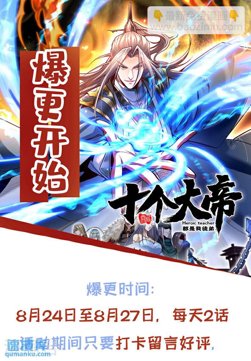 第144话 真是浪费时间！-第144话
