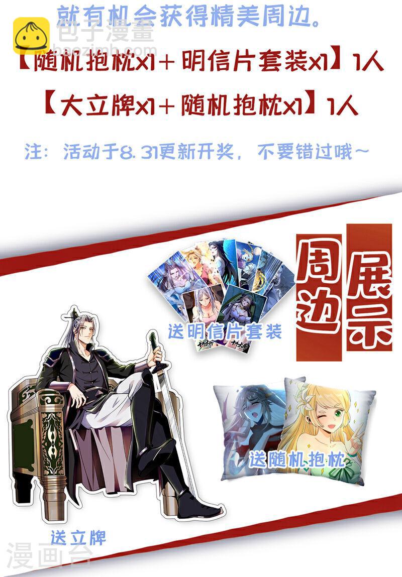 第144话 真是浪费时间！-第144话