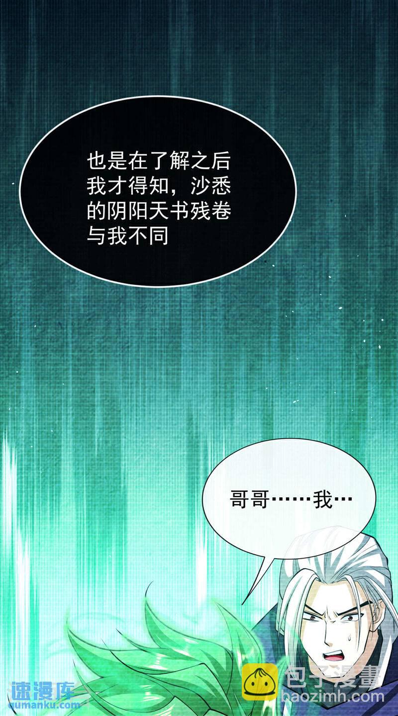 第146话 世间最强之人！-第146话