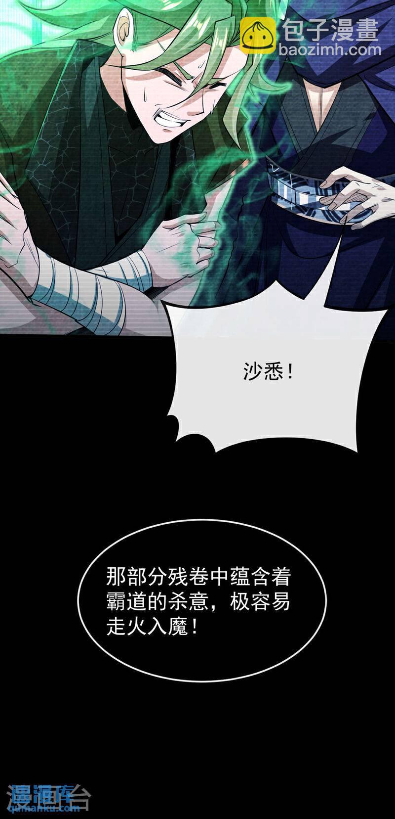 第146话 世间最强之人！-第146话