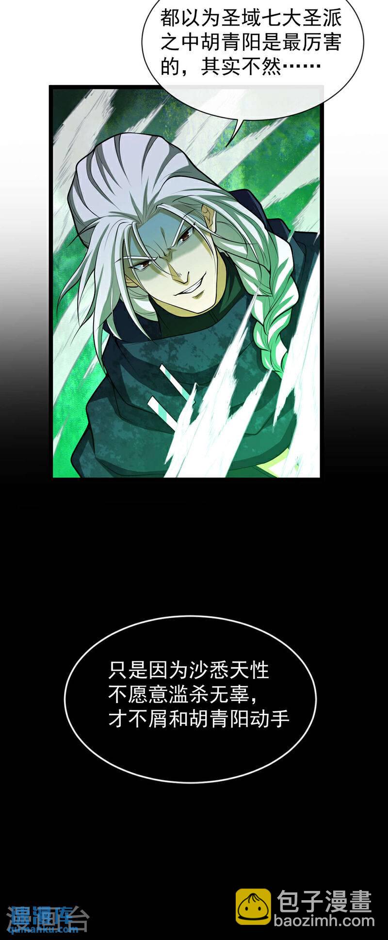 第146话 世间最强之人！-第146话
