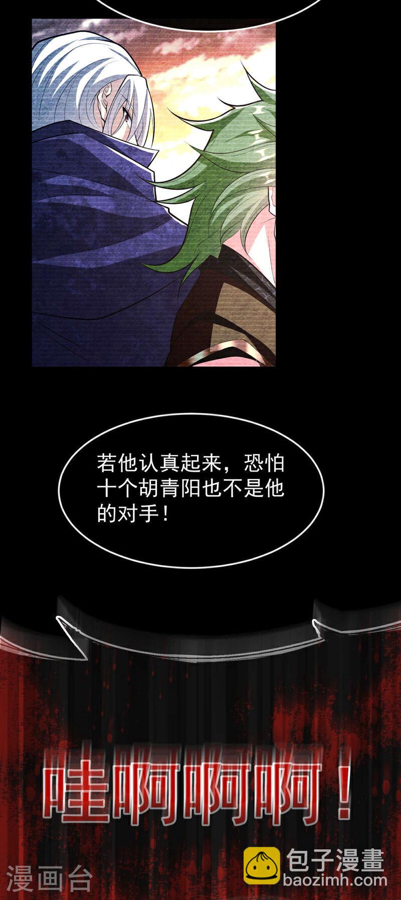第146话 世间最强之人！-第146话