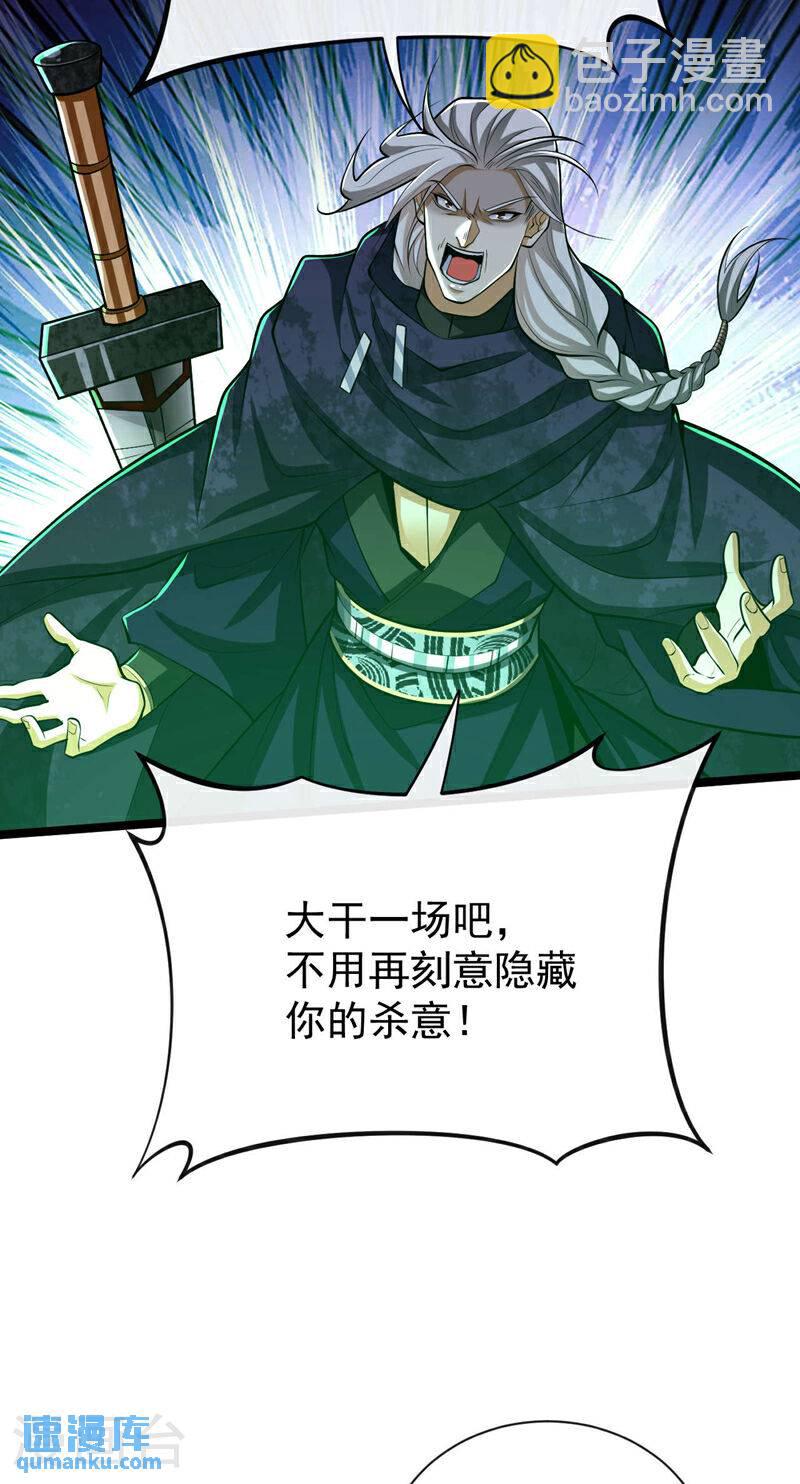第146话 世间最强之人！-第146话