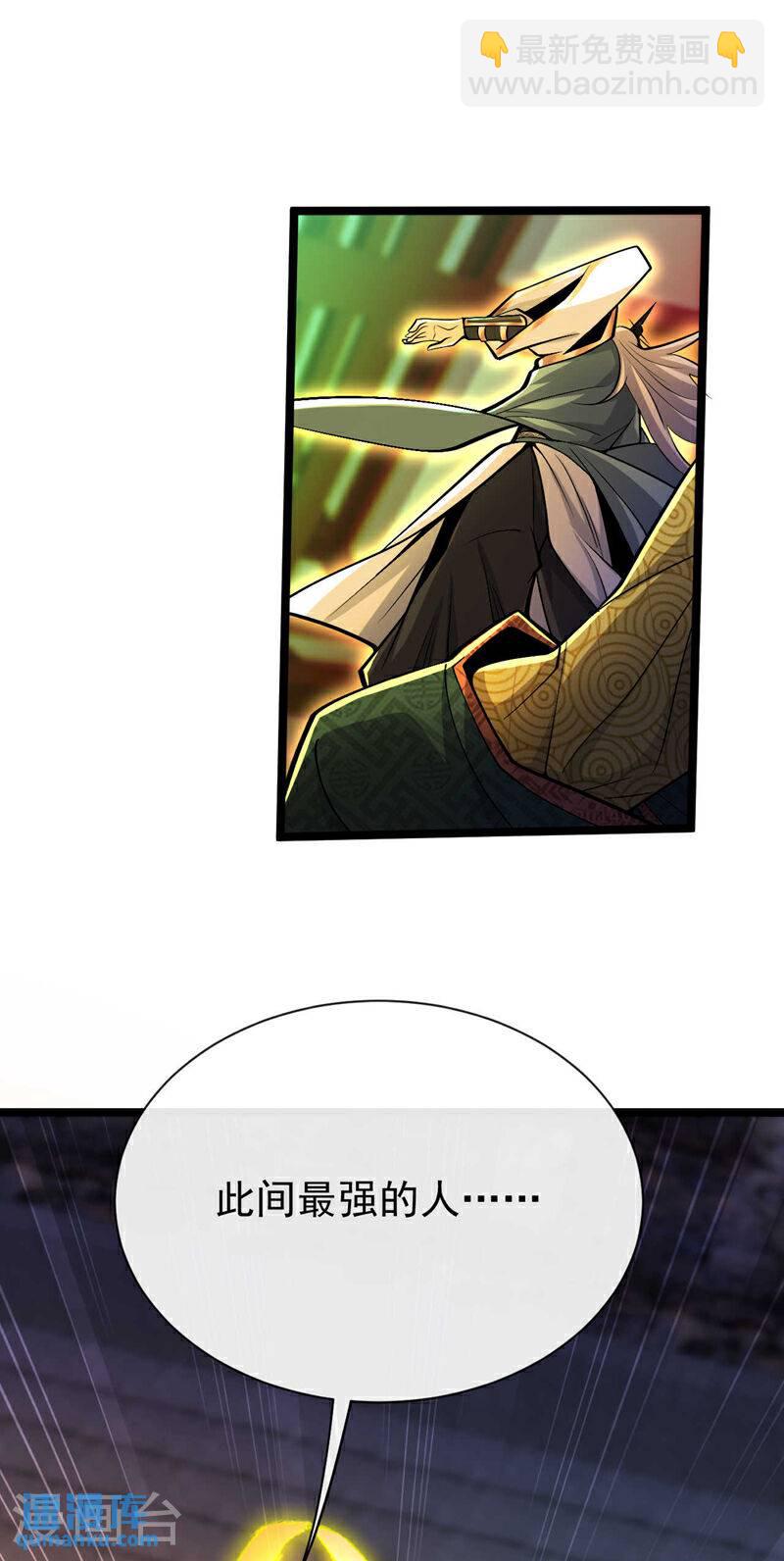 第146话 世间最强之人！-第146话