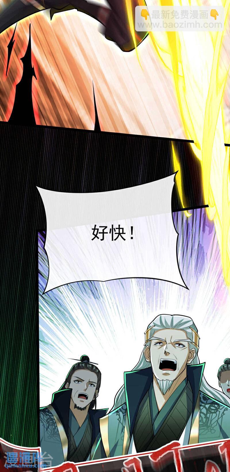 第146话 世间最强之人！-第146话