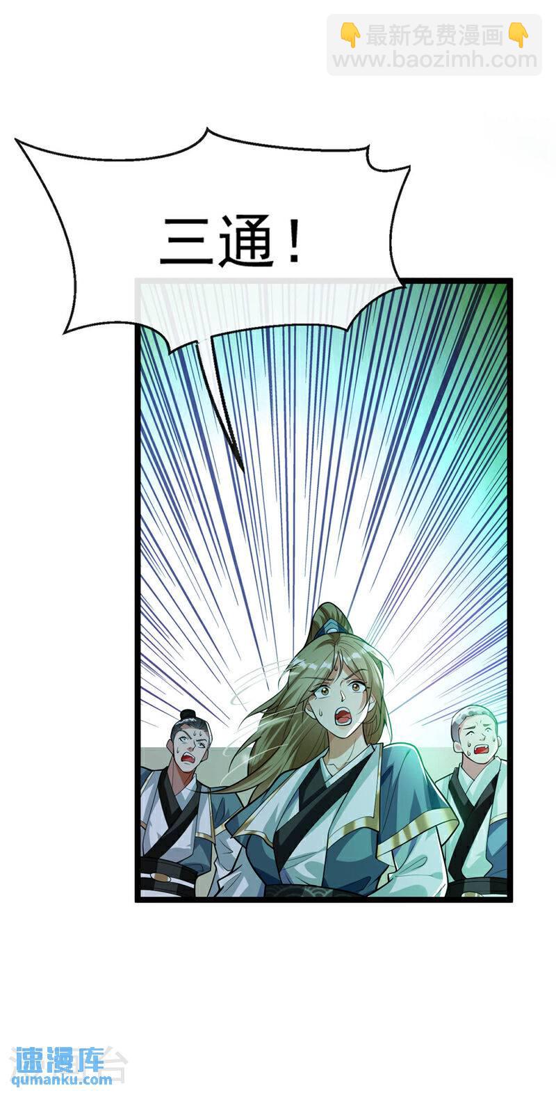 第146话 世间最强之人！-第146话