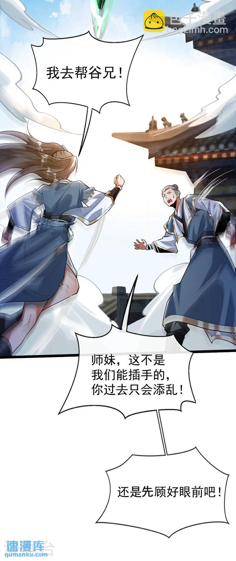 第146话 世间最强之人！-第146话