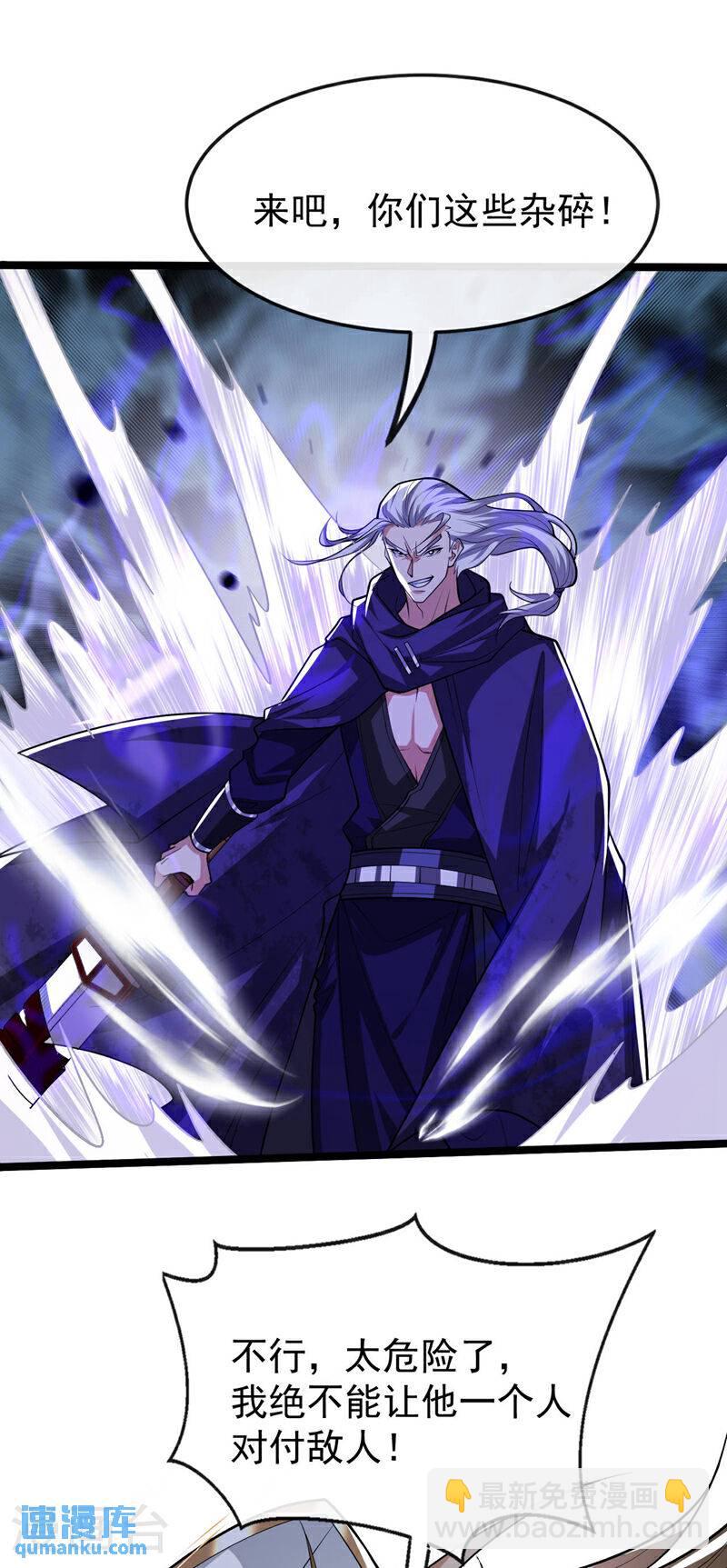 第146话 世间最强之人！-第146话