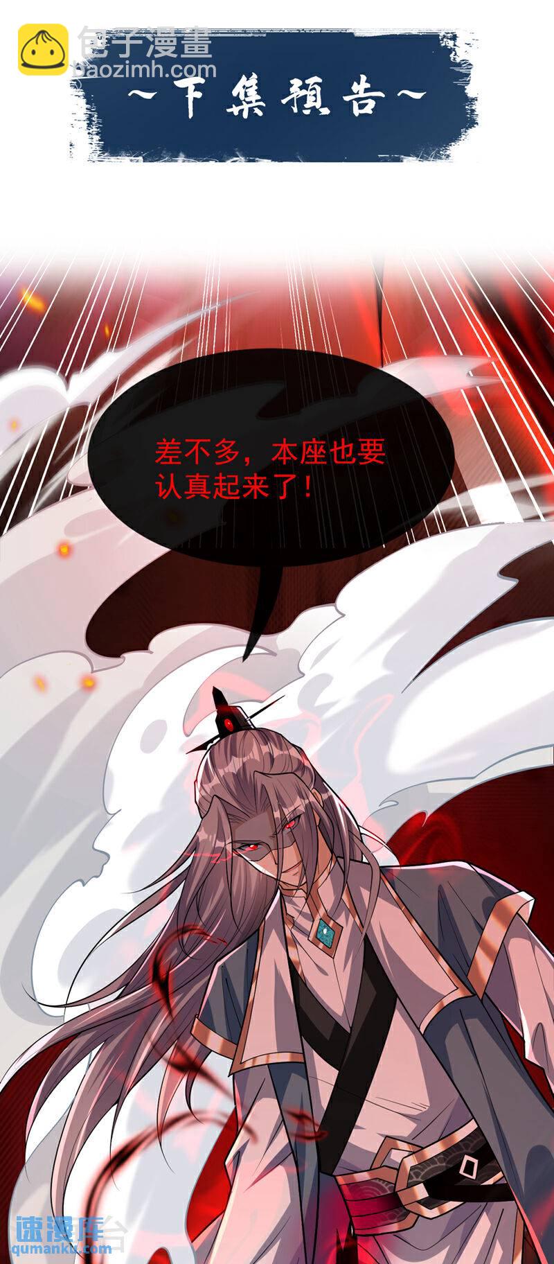 第146话 世间最强之人！-第146话