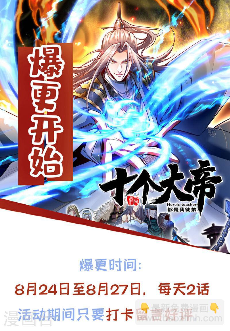 第146话 世间最强之人！-第146话