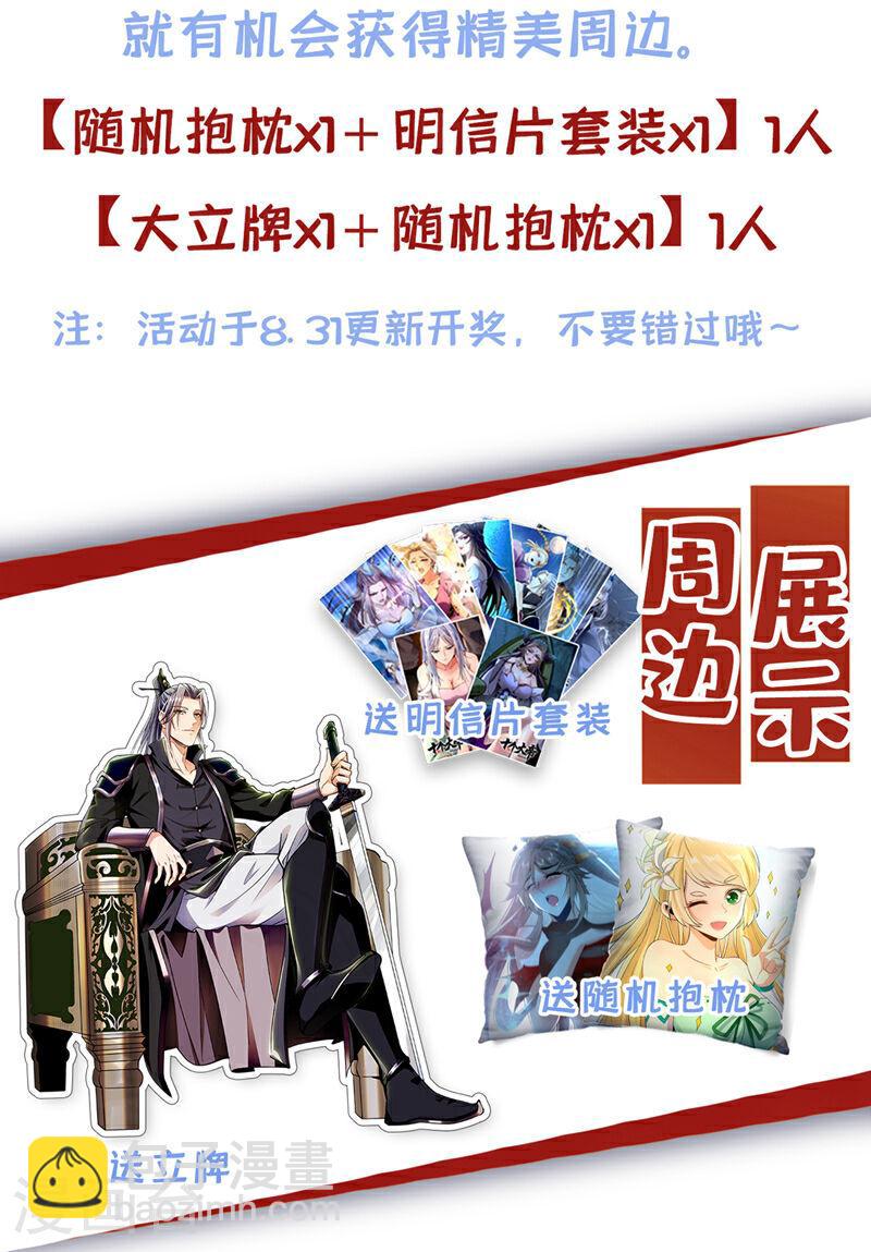 第146话 世间最强之人！-第146话