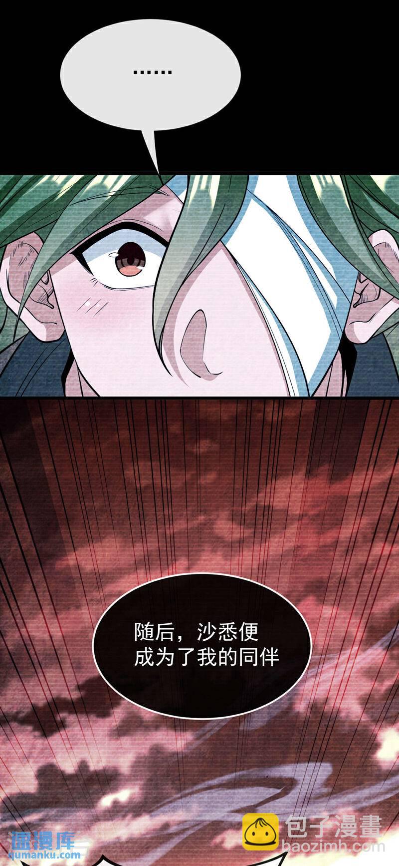 第146话 世间最强之人！-第146话