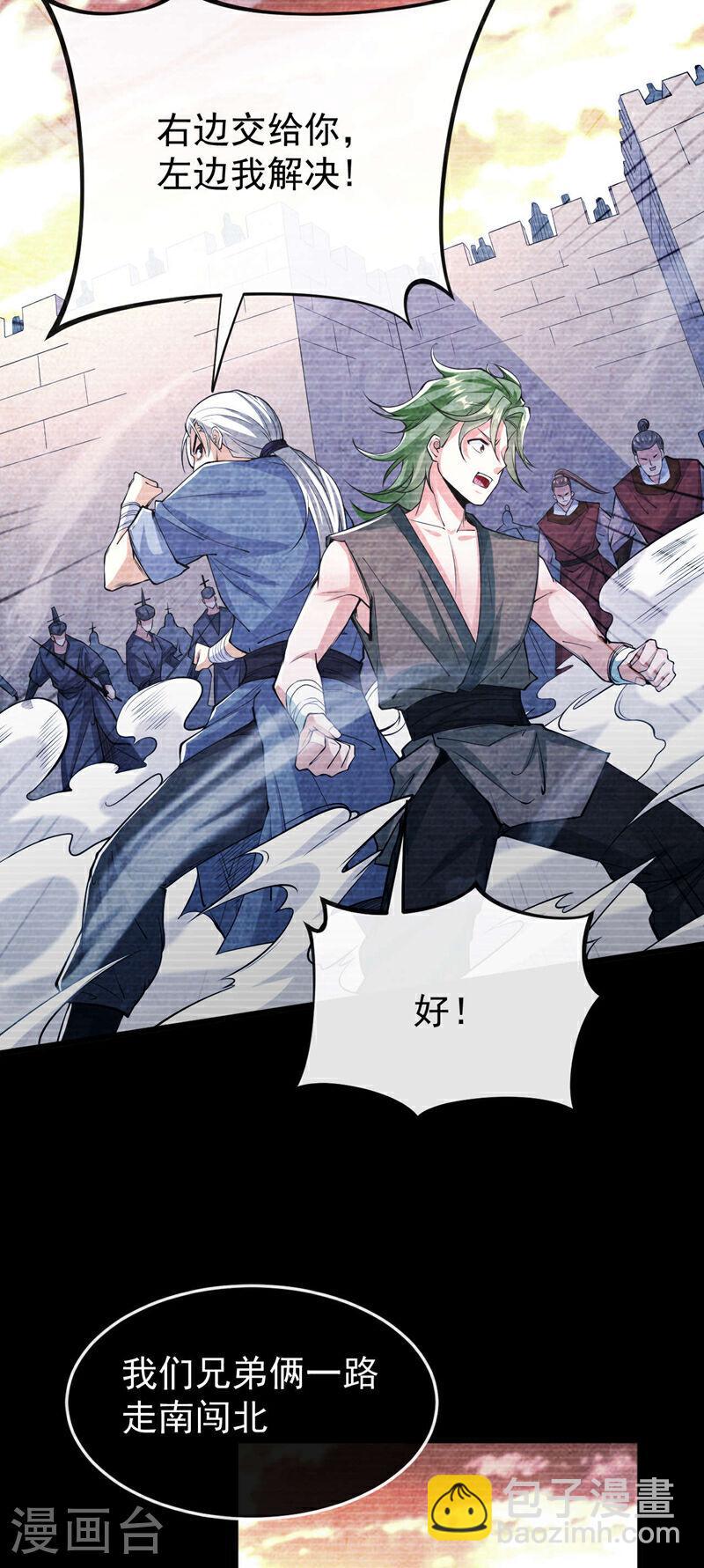 第146话 世间最强之人！-第146话