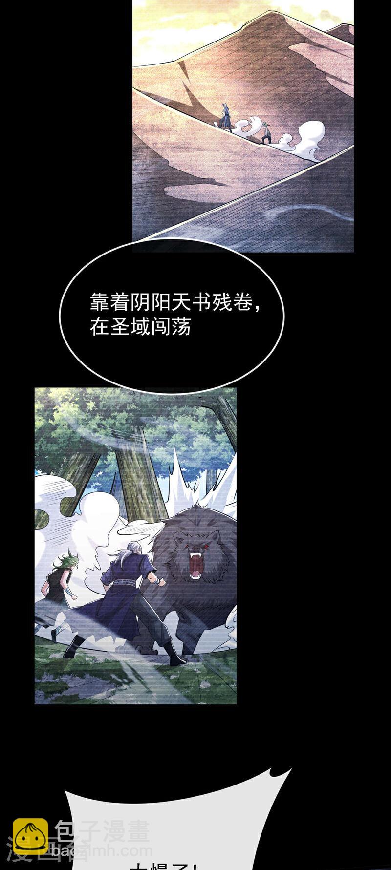 第146话 世间最强之人！-第146话