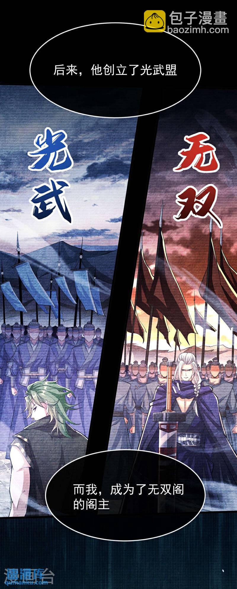 第146话 世间最强之人！-第146话