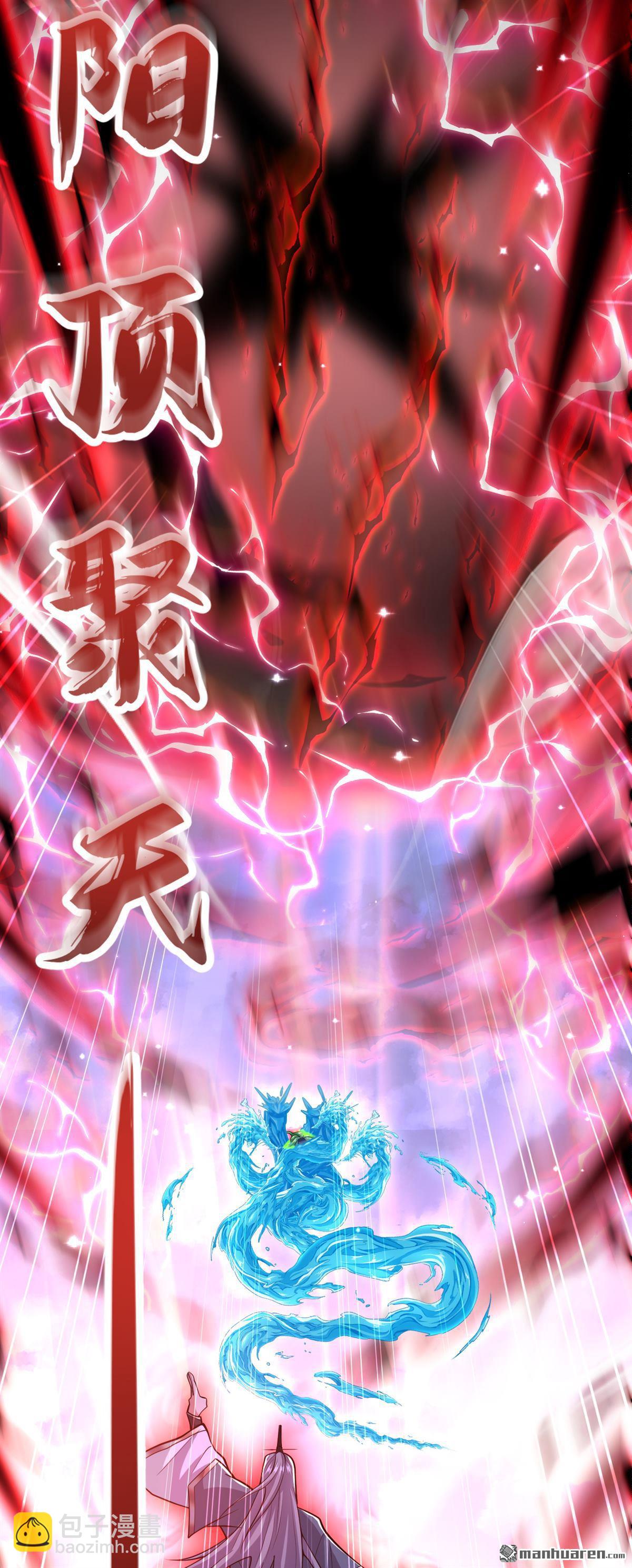 第148话 该结束了！-第148话