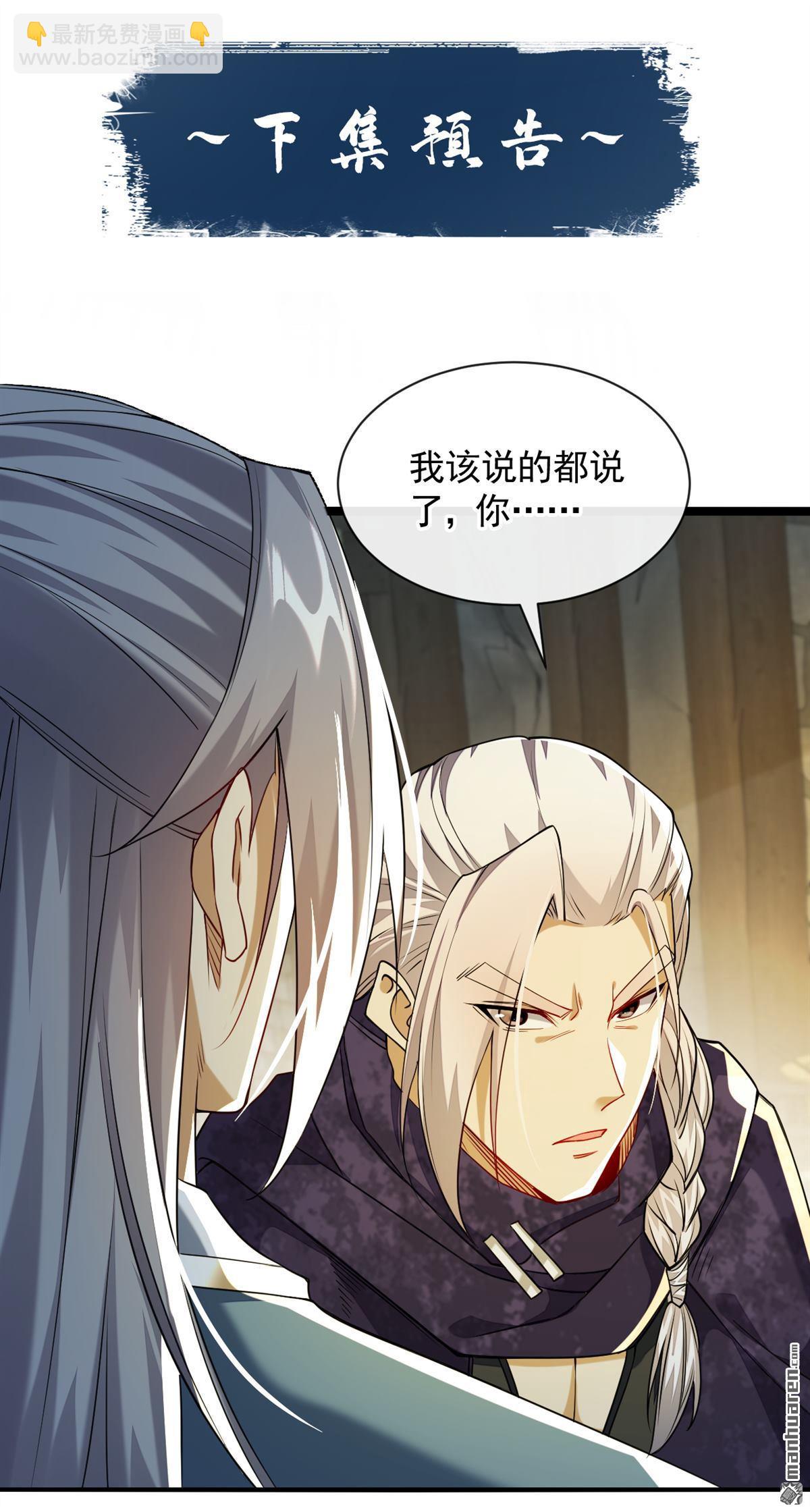 第148话 该结束了！-第148话