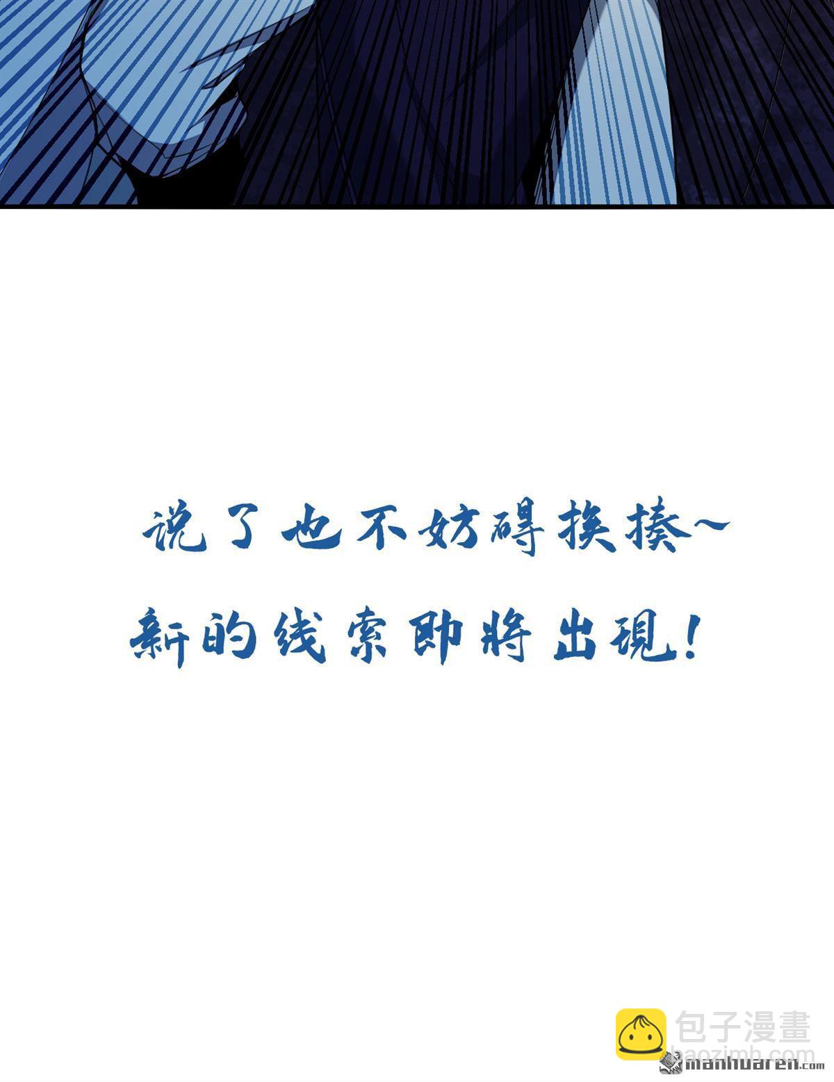 第148话 该结束了！-第148话