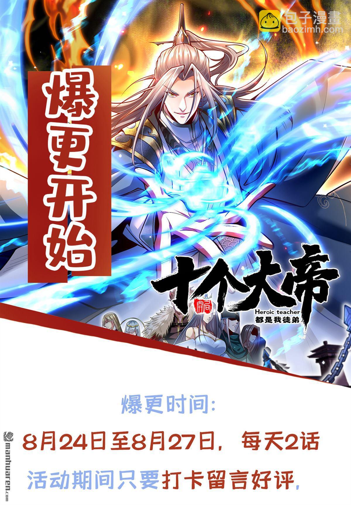 第148话 该结束了！-第148话