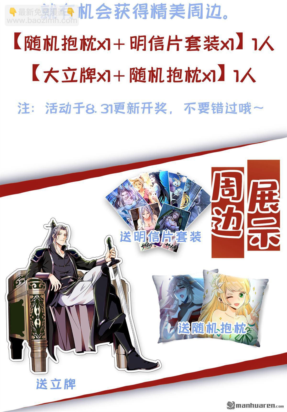 第148话 该结束了！-第148话