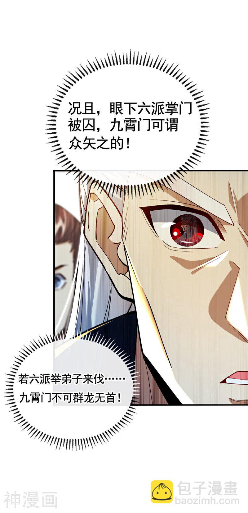 第150话 暂时留他们一命-第150话