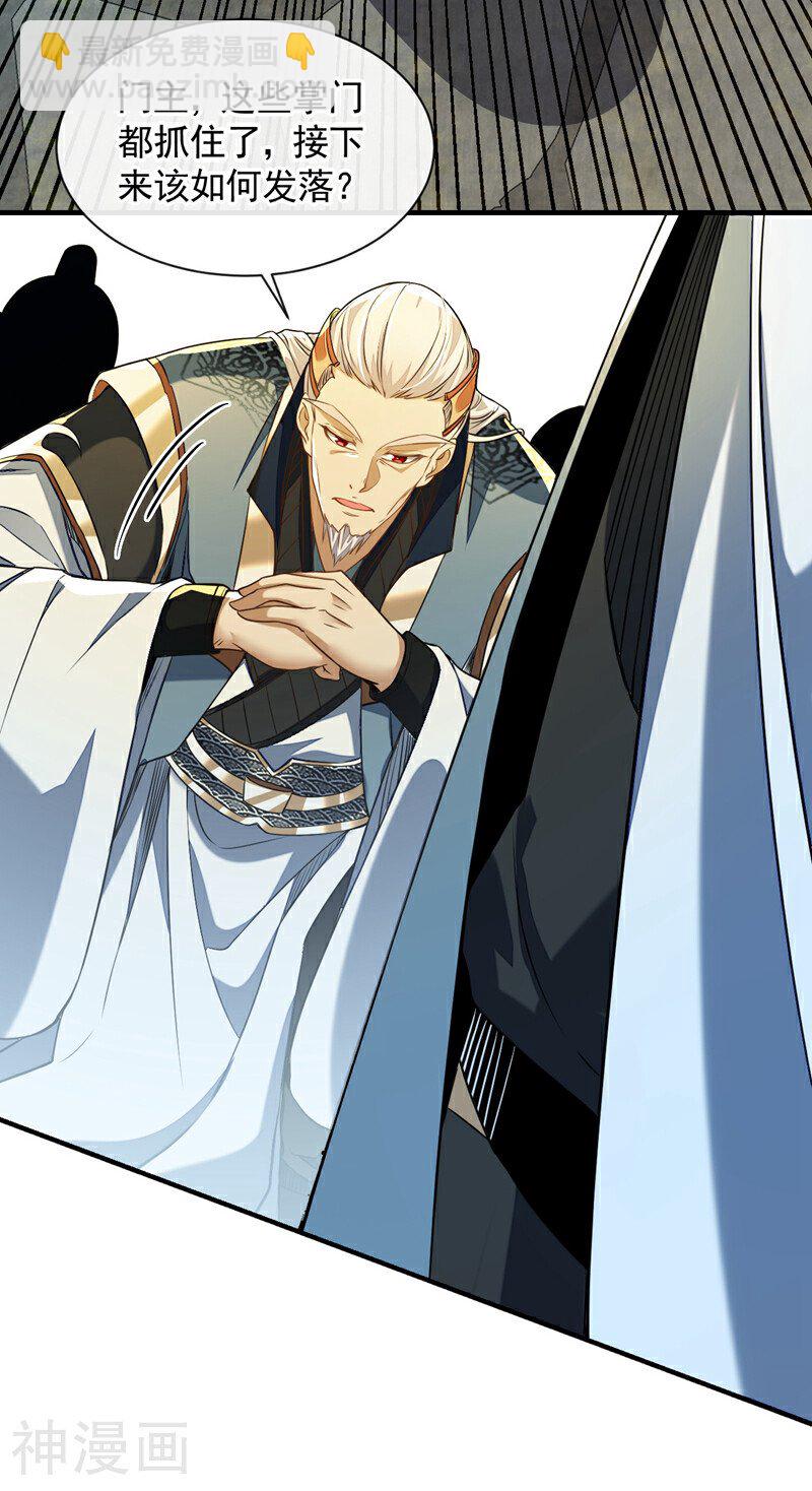 第150话 暂时留他们一命-第150话