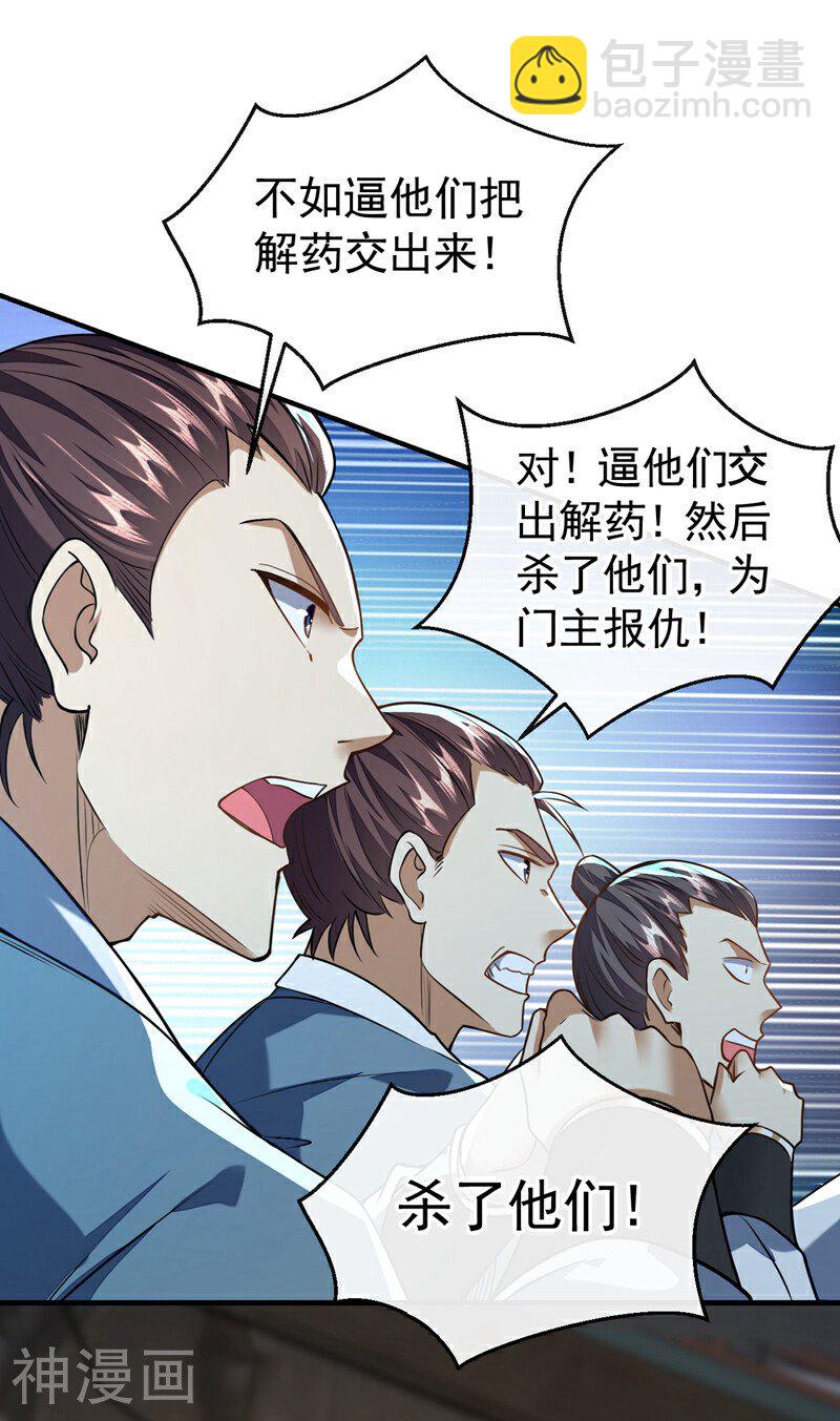 第150话 暂时留他们一命-第150话