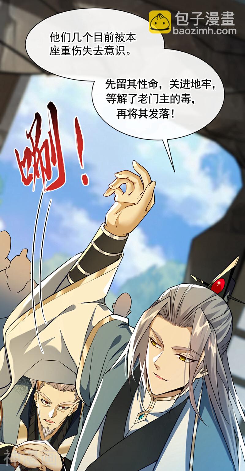 第150话 暂时留他们一命-第150话