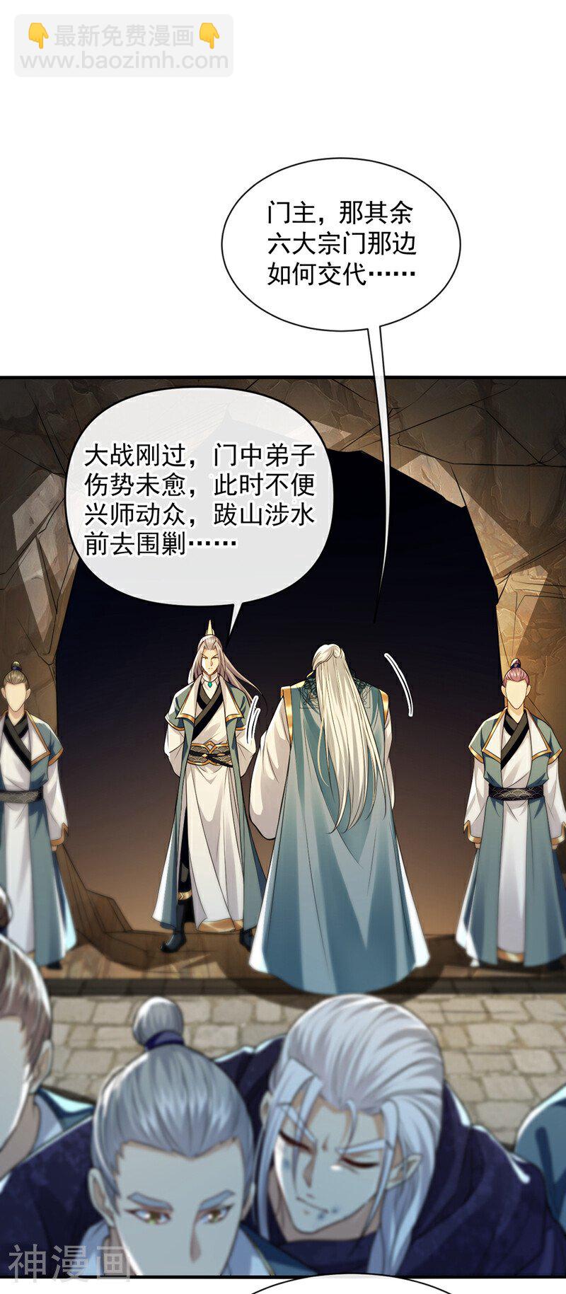 第150话 暂时留他们一命-第150话