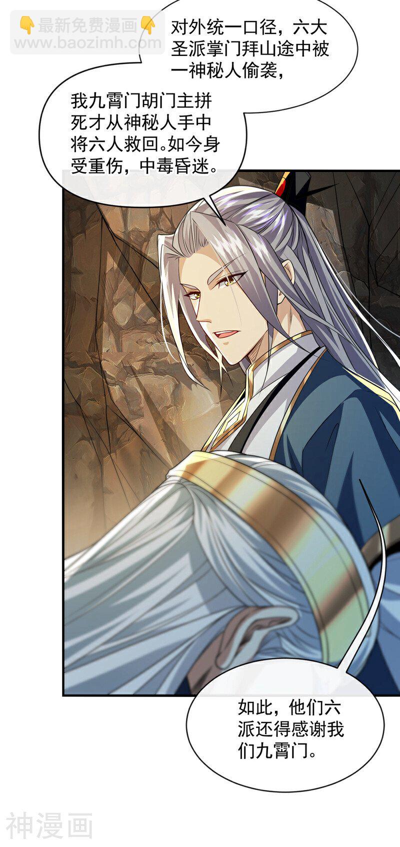 第150话 暂时留他们一命-第150话