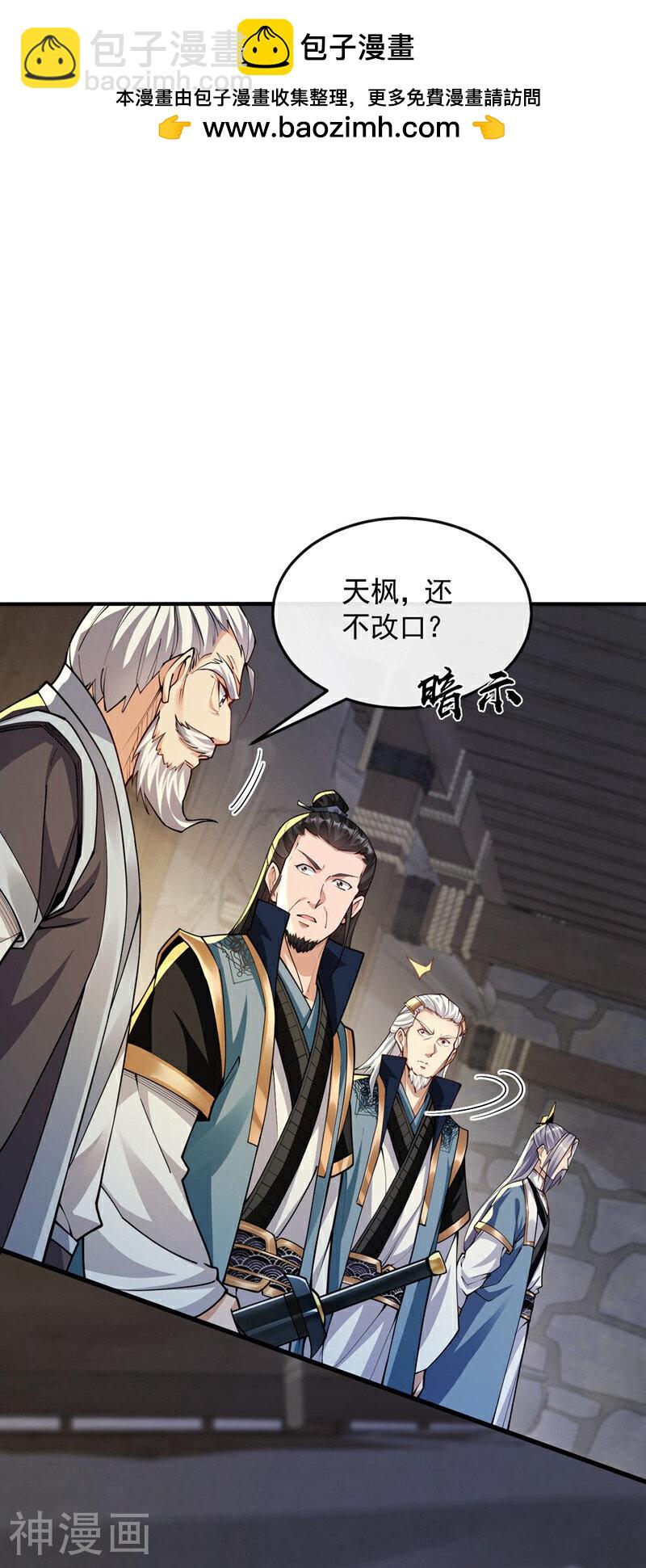 第150话 暂时留他们一命-第150话