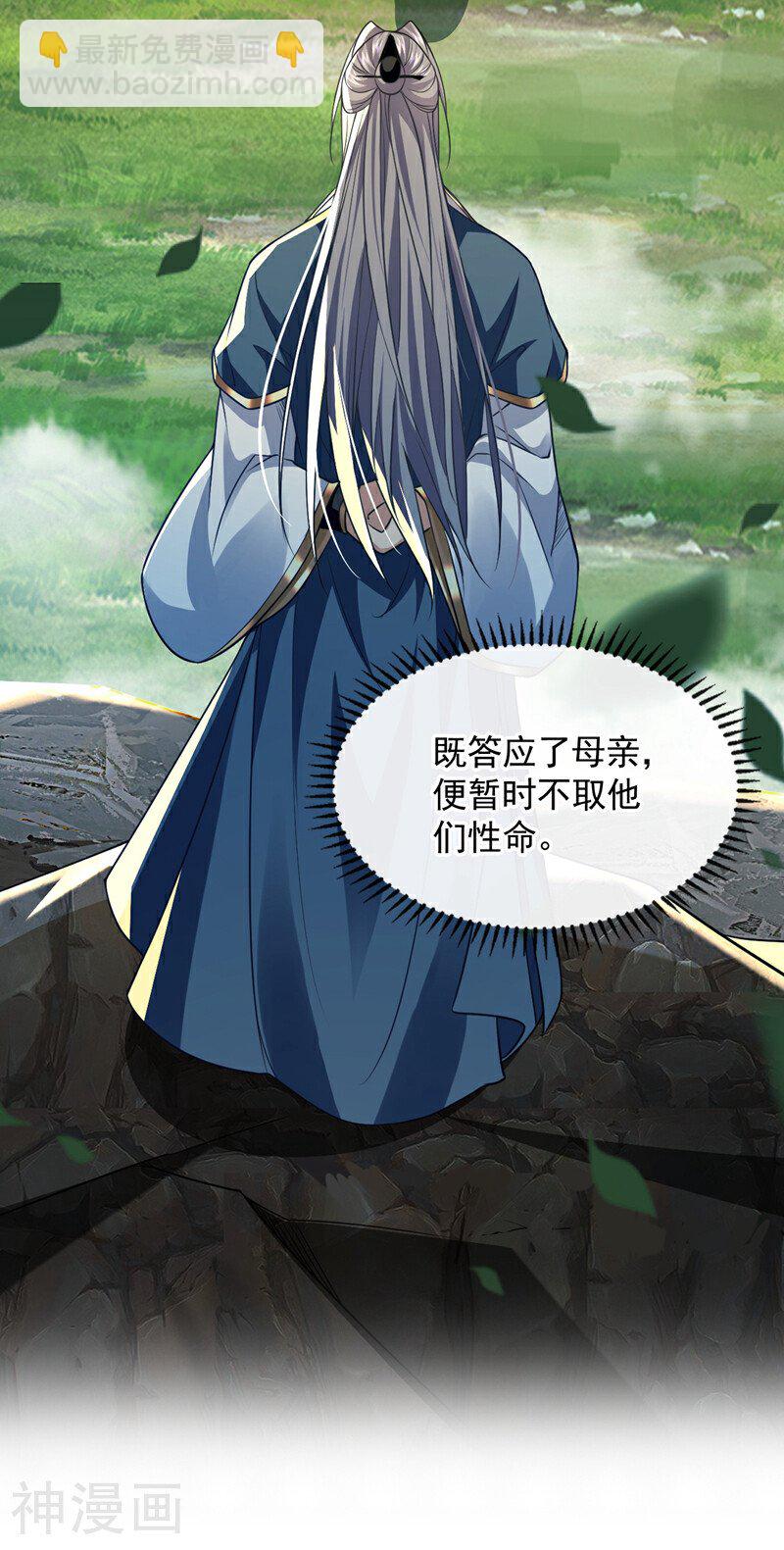 第150话 暂时留他们一命-第150话